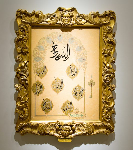 Peace and Love: calligraphy by Her Highness Sheikha Khawla Bint Ahmed Khalifa Al Suwaidi 